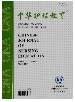 中华护理教育