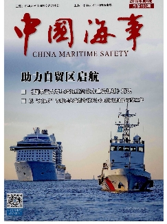 中国海事《2016年8期》