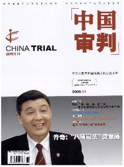中国审判